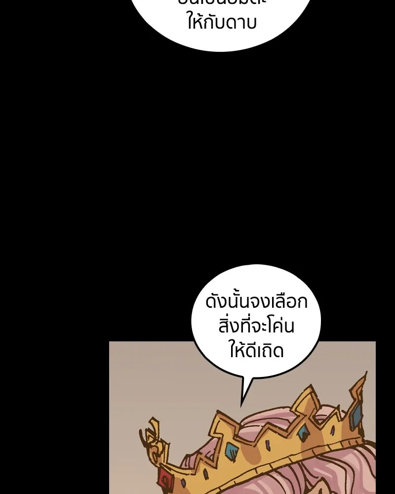 เคลวาเทส อสูรจอมราชัน ตอนที่ 47 มัลโก้กับเดรล รูปที่ 52