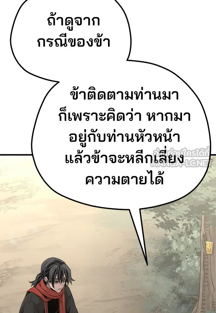 เส้นทางสู่เทพมาร ตอนที่ 97 รูปที่ 48