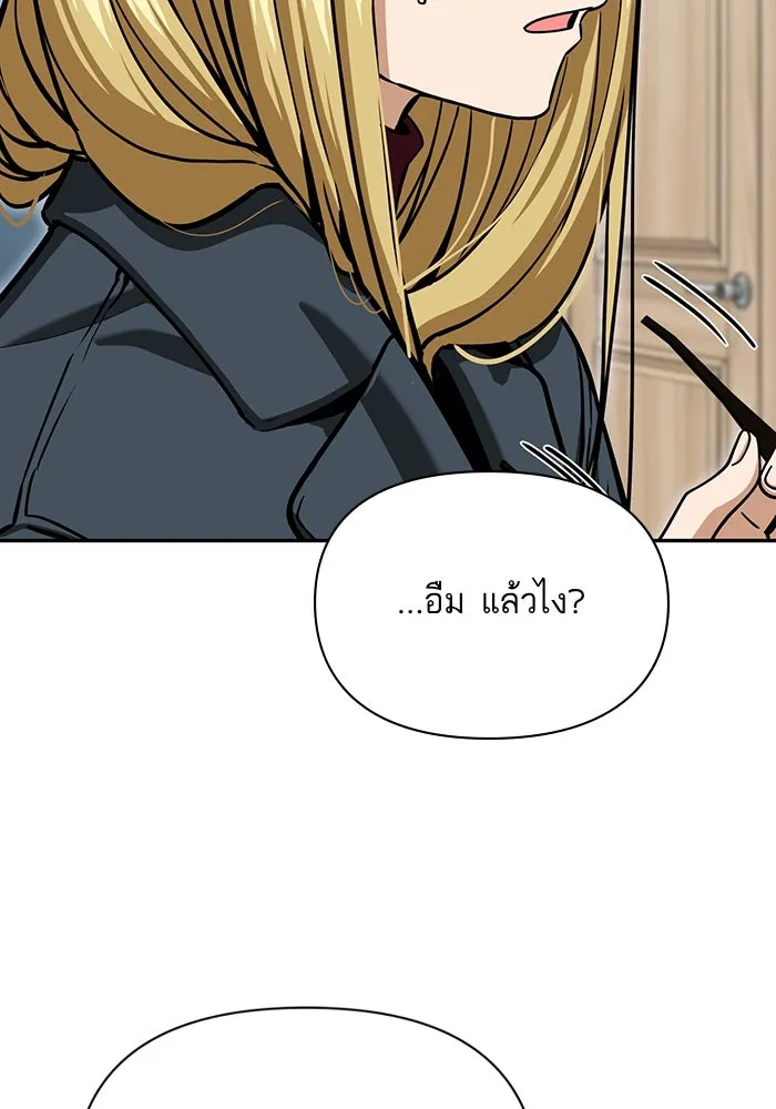 โชคชะตานำพารัก ตอนที่ 115 ข้ออ้าง รูปที่ 56