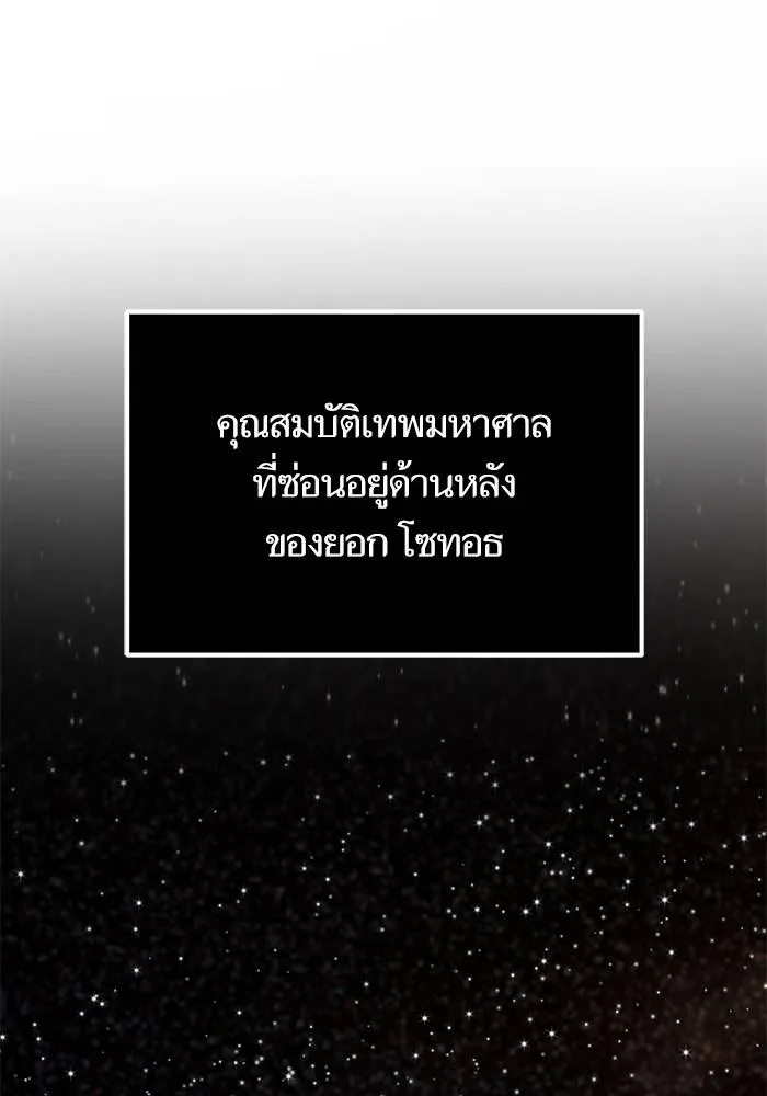 Return to Player ตอนที่ 164 รูปที่ 71