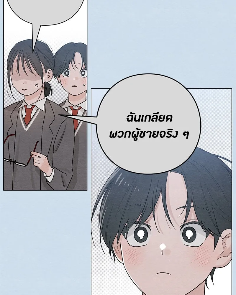 เป็นวัยรุ่นมันเหนื่อย ตอนที่ 22 รูปที่ 74