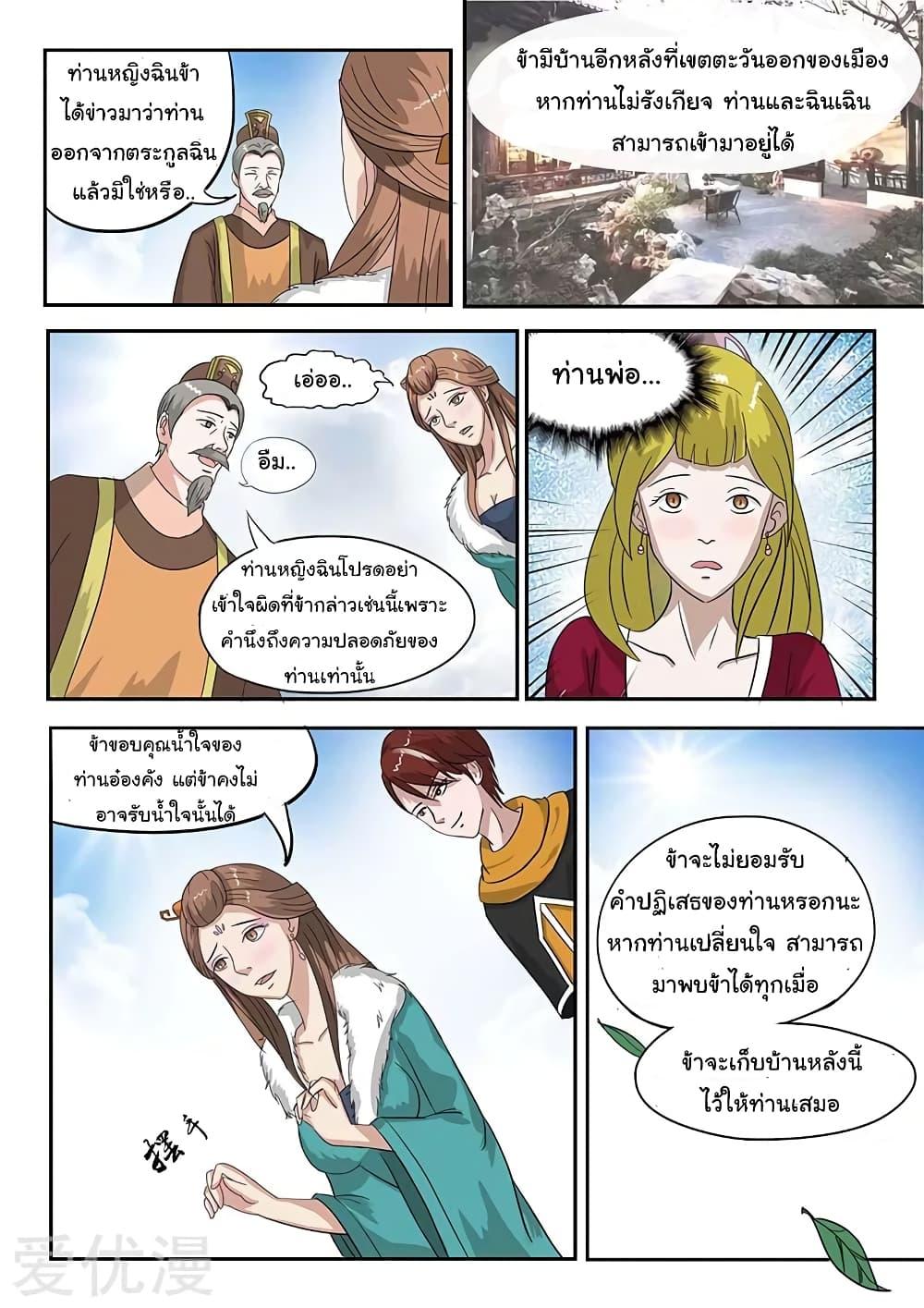 Manga-lc-com อ่านมังงะ อ่านการ์ตูน ออนไลน์ ฟรี Martial Master ตอนที่ 1 2 3 4 5 6 7 8 9 10 11 12 13 14 ฟรี ไม่มีโฆษณา Manga-lc - อ่าน มังงะ อ่าน การ์ตูน ออนไลน์ อ่านมังงะ ฟรี