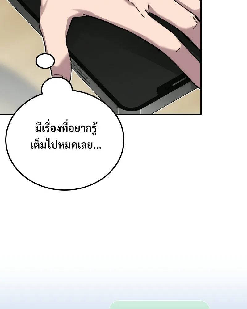 บอกมาค่าตัวเท่าไหร่ ตอนที่ 19 รูปที่ 71