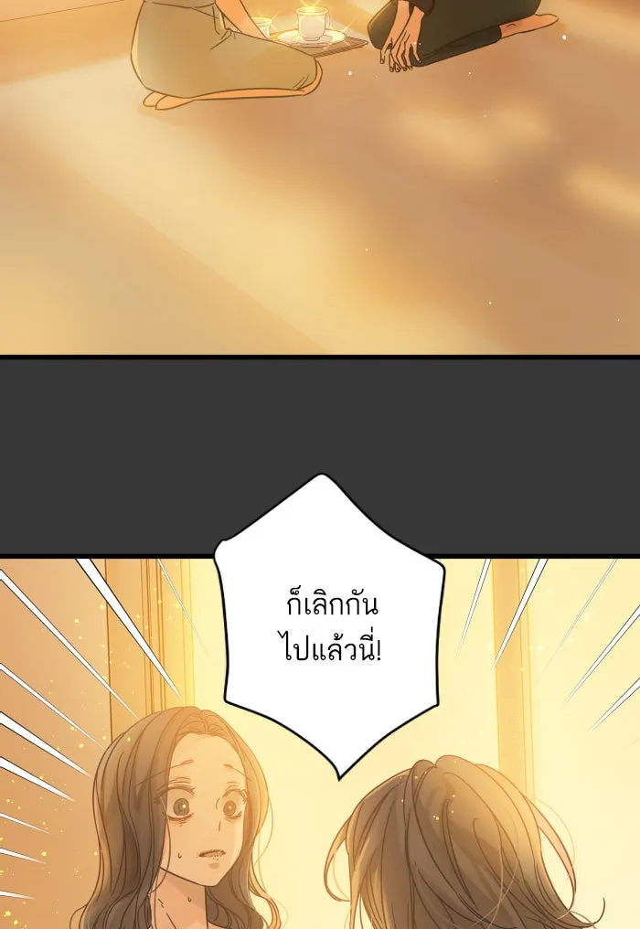 ฉันมันร้าย หรือเพราะโลกไม่น่ารัก ตอนที่ 119 รูปที่ 2