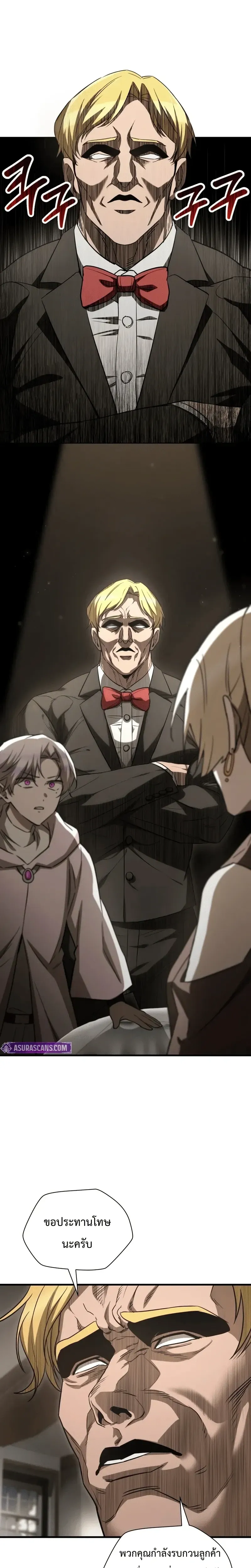 Helmut_ The Forsaken Child ตอนที่ ตอนที่ 106 รูปที่ 20