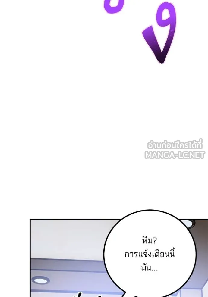 Return to Player ตอนที่ 204 รูปที่ 76