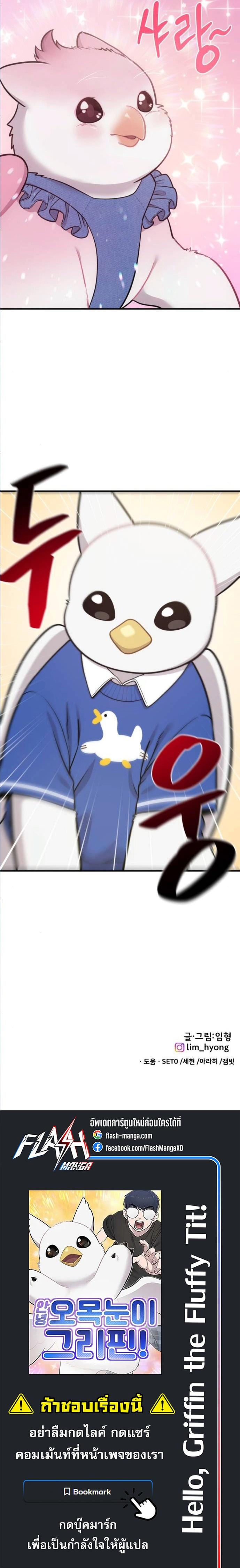 Manga-lc-com อ่านมังงะ อ่านการ์ตูน ออนไลน์ ฟรี Hello, Griffin the Fluffy Tit! ตอนที่ 1 2 3 4 5 6 7 8 9 10 11 12 13 14 ฟรี ไม่มีโฆษณา Manga-lc - อ่าน มังงะ อ่าน การ์ตูน ออนไลน์ อ่านมังงะ ฟรี