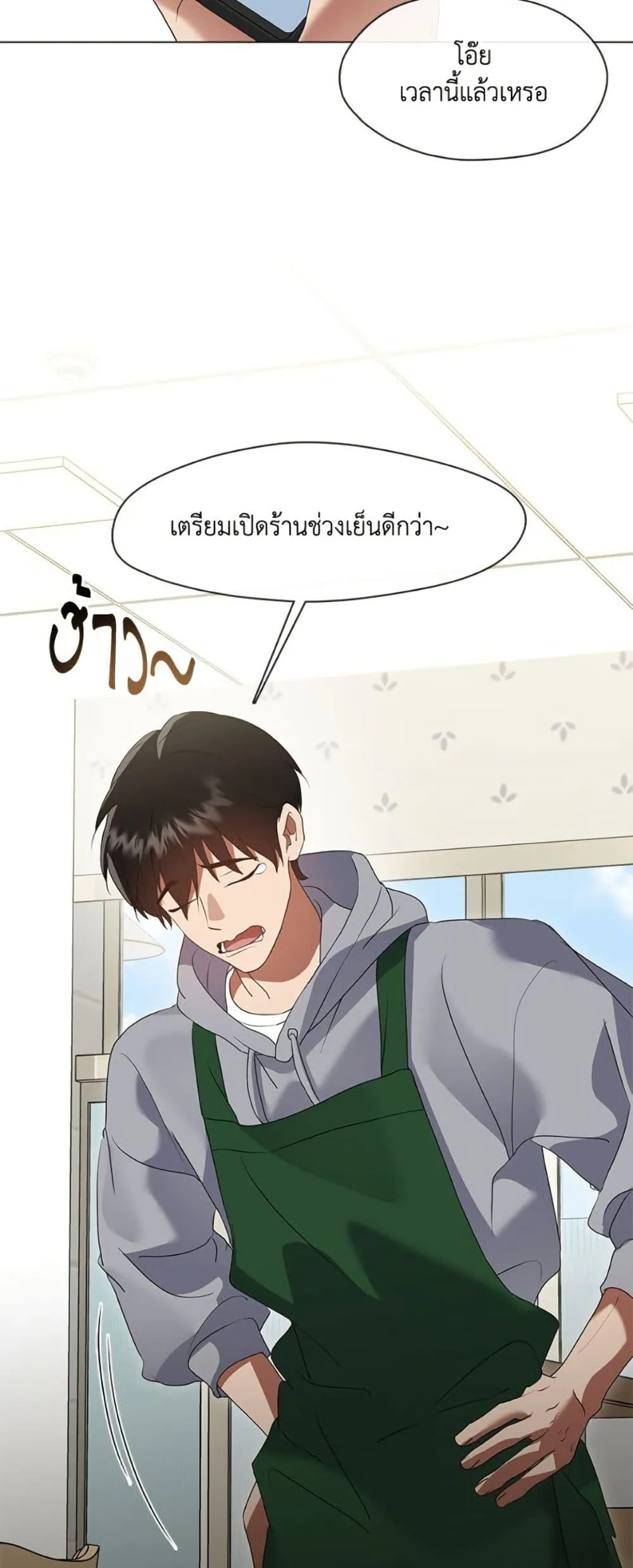 Afterlife Diner ร_านอาหารหล_งความตาย ตอนที่ ตอนที่ 87 รูปที่ 46