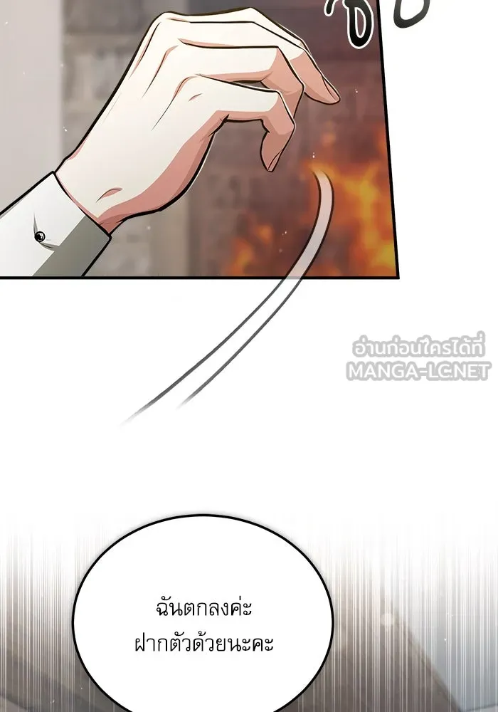 ศาสตราจารย์จำเป็นแห่งอะคาเดมี ตอนที่ 44 รูปที่ 93