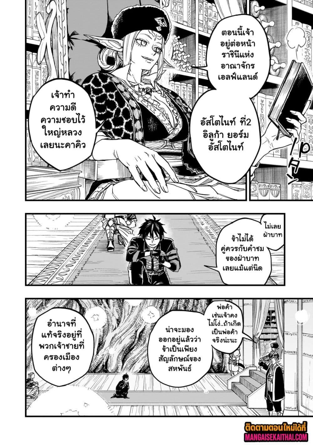 Manga-lc-com อ่านมังงะ อ่านการ์ตูน ออนไลน์ ฟรี Tensei Akuma no Saikyou Yuusha Ikusei Keikaku ตอนที่ 1 2 3 4 5 6 7 8 9 10 11 12 13 14 ฟรี ไม่มีโฆษณา Manga-lc - อ่าน มังงะ อ่าน การ์ตูน ออนไลน์ อ่านมังงะ ฟรี