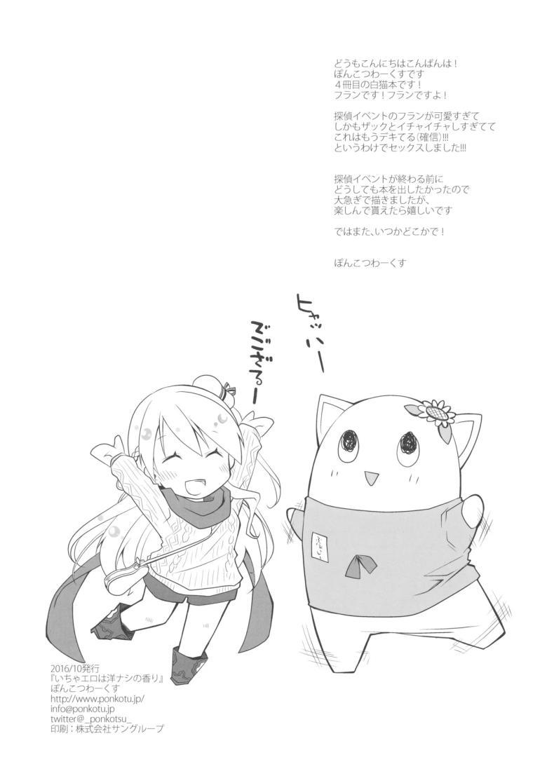 Doujin-Lc- อ่าน โดจิน มังฮวา เกาหลี ญี่ปุ่น จีน แปลไทย กลิ่นลูกแพร์ [Ponkotsu Works] IchaEro wa Younashi no Kaori (Shironeko Project) ตอนที่ 1 2 3 4 5 6 7 8 9 10 11 12 13 14 ฟรี ไม่มีโฆษณา อ่าน โดจิน Manhwa เกาหลี ญี่ปุ่น จีน เรามีครบ คัดมาให้เน้นๆ โดจิน 18+ รับประกันความฟินโดย  Doujin Lc