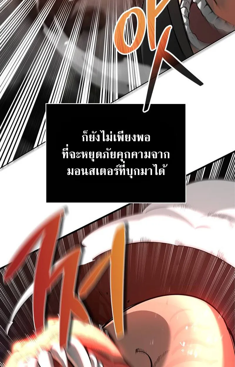 S-Class Hunter Heals with Monsters ฮ_นเตอร_ ระด_บแกร_งก_บฟาร_มมอนสเตอร_ส_ดป_วน ตอนที่ ตอนที่ 1 รูปที่ 24