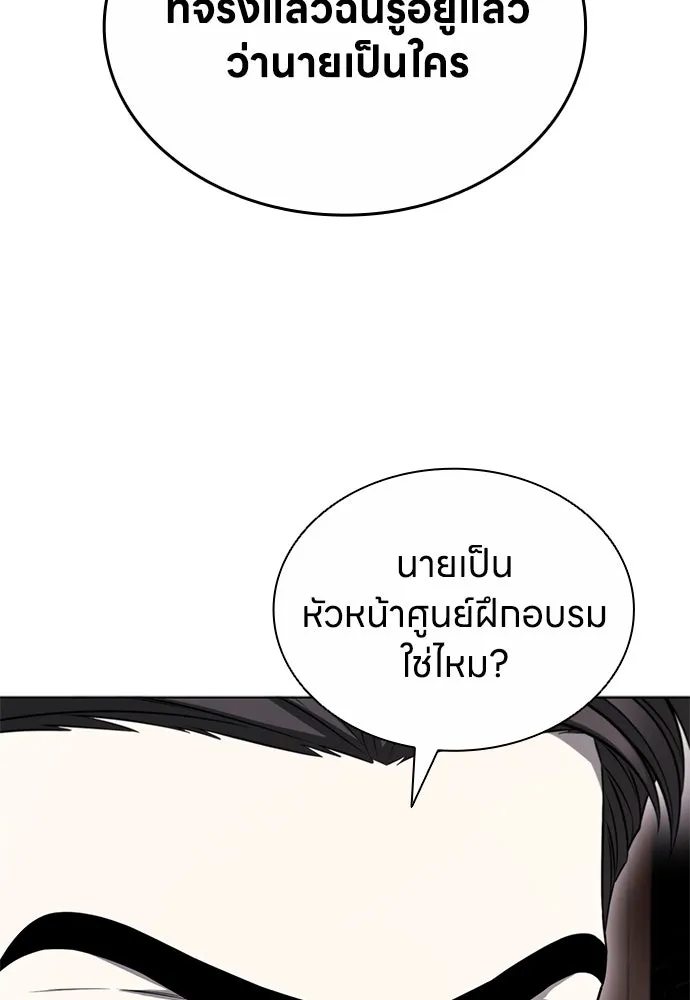 อัยการสายโหด ตอนที่ 16 รูปที่ 125