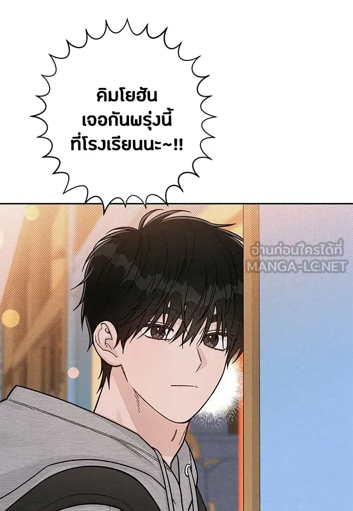 เป็นวัยรุ่นมันเหนื่อย ตอนที่ 108 รูปที่ 81