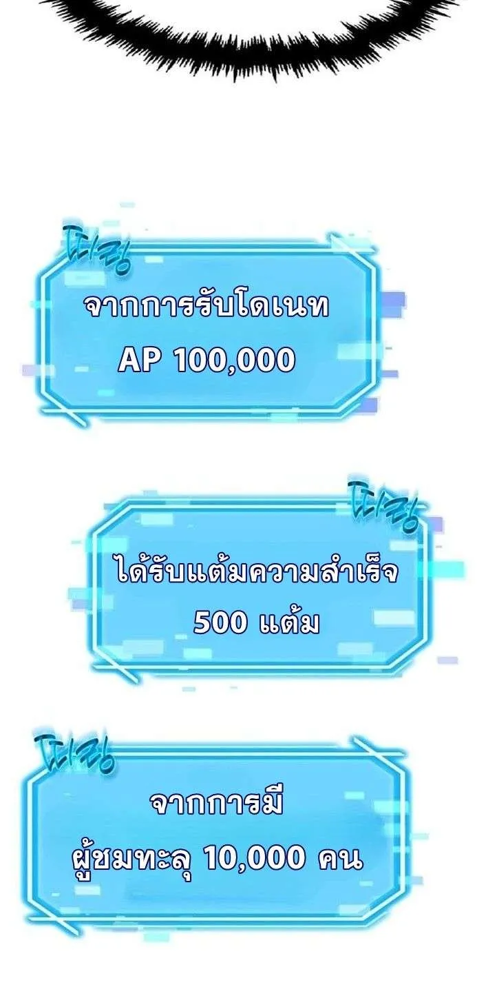 Regressed Genius Creates Mythic Items การกล_บมาของอ_จฉร_ยะผ_สร_างอาว_ธตำนาน ตอนที่ ตอนที่ 29 รูปที่ 45
