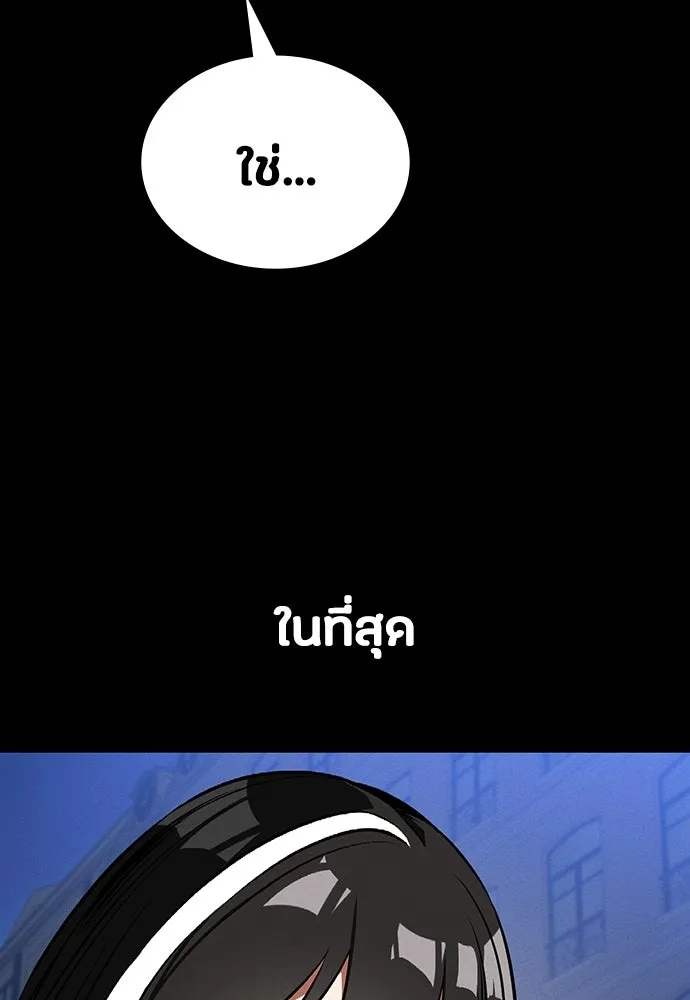 มือสังหารพันธุ์อมตะ ตอนที่ 67 รูปที่ 136