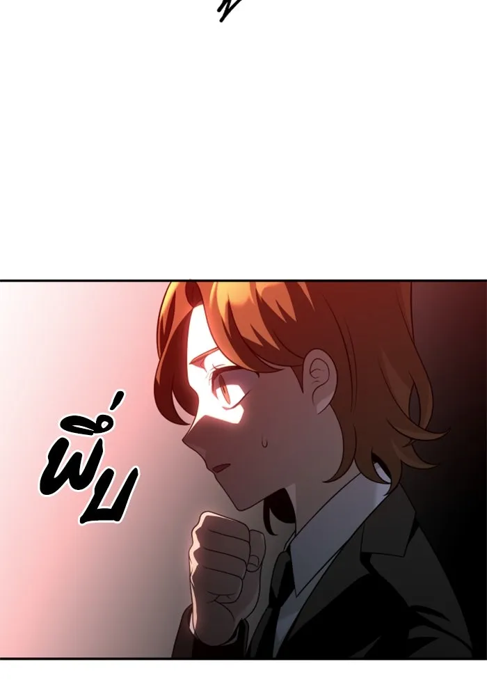 อดีตบอสหอคอย ตอนที่ 23 รูปที่ 23