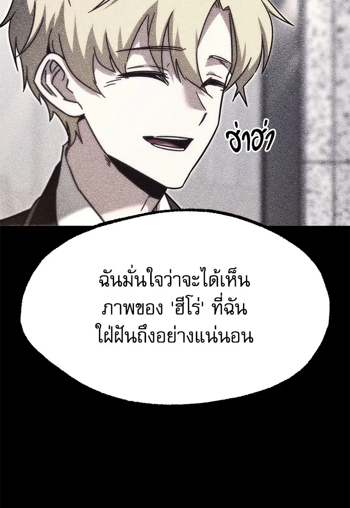 ชำแหละอะคาเดมีด้วยมีดแล่ปลา ตอนที่ 19 สอบกลางภาค (4) รูปที่ 88