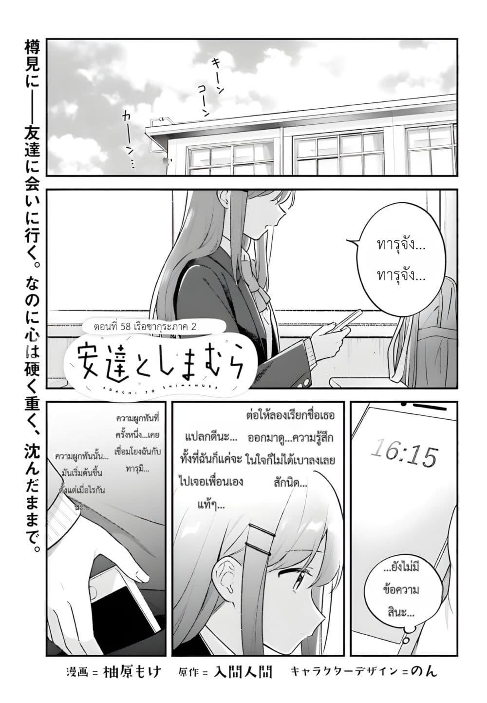 Manga-lc-com อ่านมังงะ อ่านการ์ตูน ออนไลน์ ฟรี Adachi to Shimamura (Yuzuhara Moke) ตอนที่ 1 2 3 4 5 6 7 8 9 10 11 12 13 14 ฟรี ไม่มีโฆษณา Manga-lc - อ่าน มังงะ อ่าน การ์ตูน ออนไลน์ อ่านมังงะ ฟรี