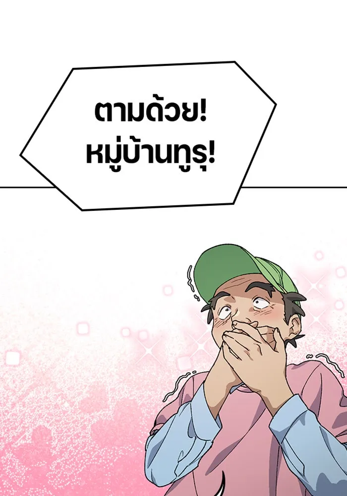 ตั้งแคมป์ฮีลใจในต่างโลก ตอนที่ 51 รูปที่ 8