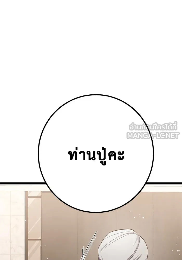 ราชินีนักบู๊ ตอนที่ 18 รูปที่ 51