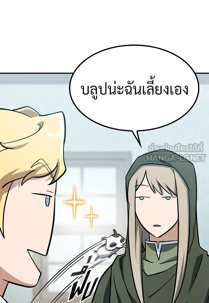 คลินิกสัตว์ต่างโลกของคิมโอจิน ตอนที่ 29 รูปที่ 18