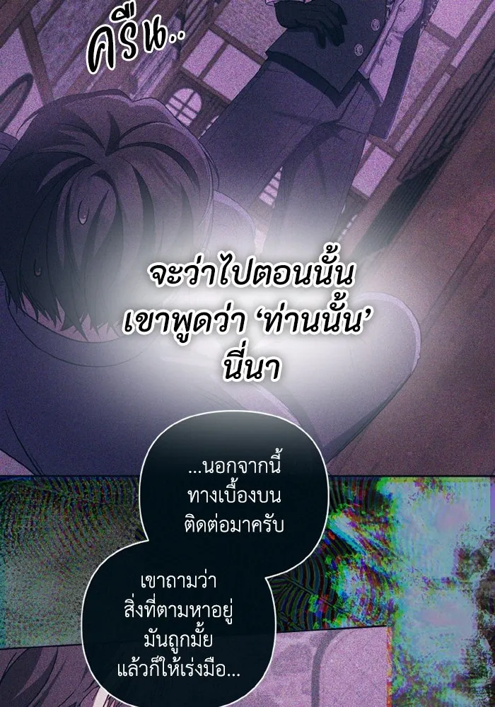 อยู่ดี ๆ ก็มีนางเอกนิยายเป็นเพื่อนบ้าน ตอนที่ 73 รูปที่ 55