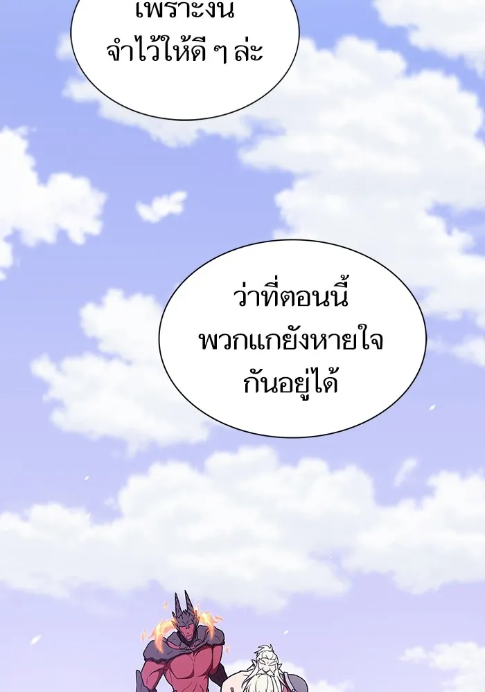 ผู้เล่นขั้นเทพแห่งหอคอยฝึกสอน ตอนที่ 181 รูปที่ 22