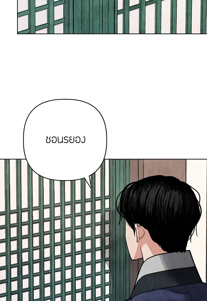 ความลับของสาวร่างทรง ตอนที่ 11 รูปที่ 32