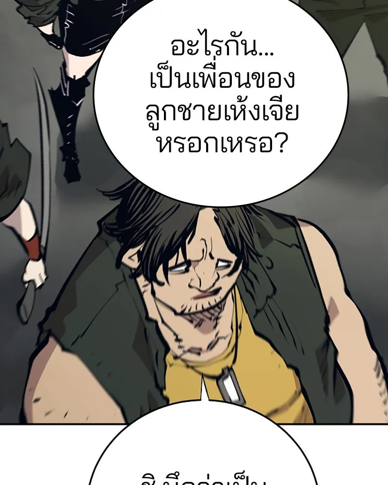 Player ตอนที่ 113 รูปที่ 19