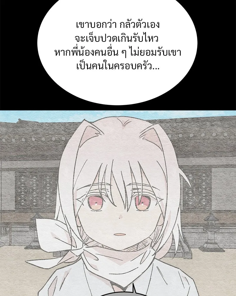 ข้าต้องไม่ใช่พระชายา ตอนที่ 41 รูปที่ 67