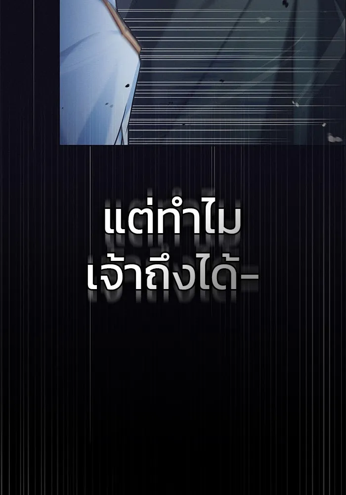 ผมไม่ได้เก่งอย่างที่คิด ตอนที่ 64 รูปที่ 23