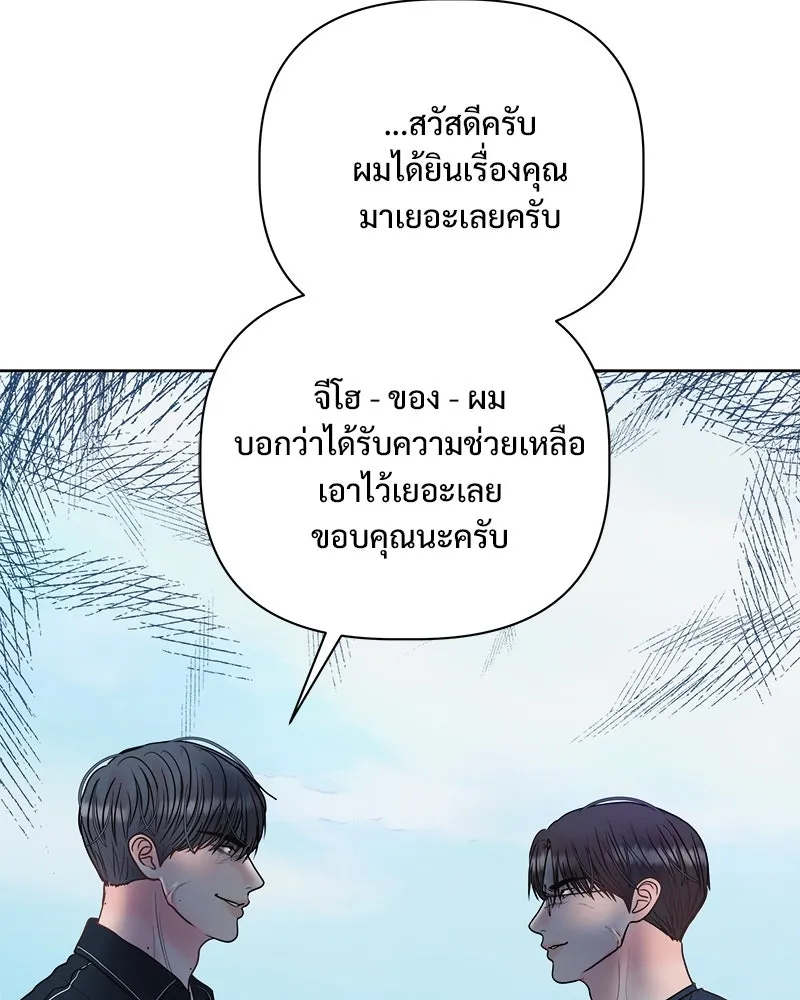 รักนี้ไม่ต้องมีเซนส์ ตอนที่ 13 รูปที่ 17