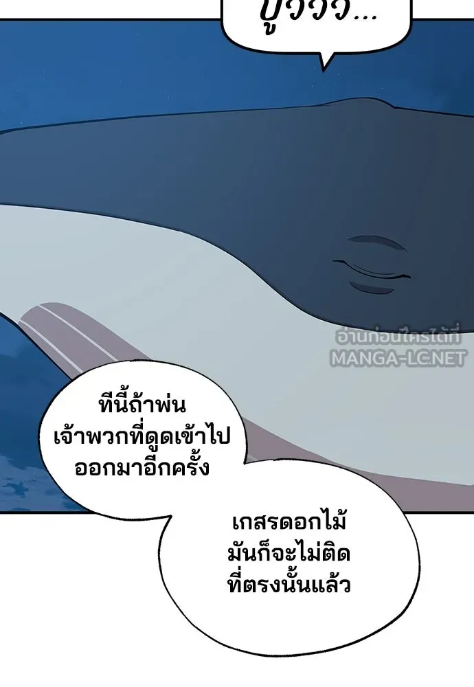 ร้านสะดวกซื้อต่างโลก ตอนที่ 41 รูปที่ 78