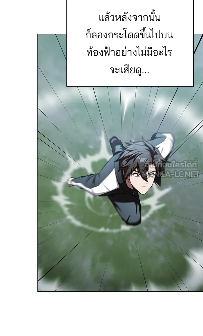 ผู้เล่นขั้นเทพแห่งหอคอยฝึกสอน ตอนที่ 96 รูปที่ 12