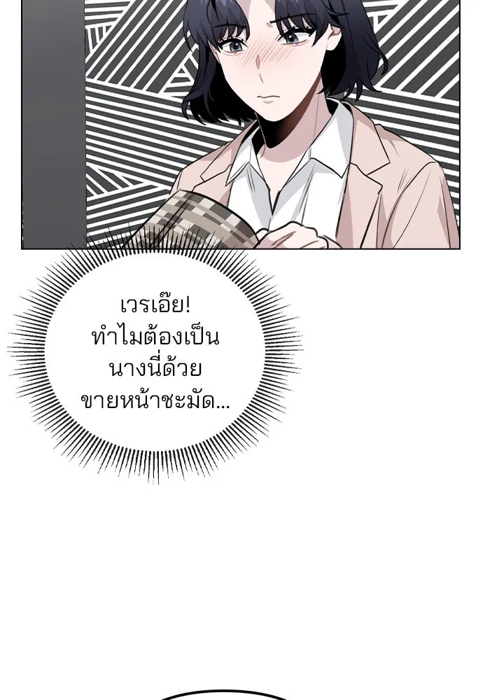 รักผิดแผน ตอนที่ 62 รูปที่ 65