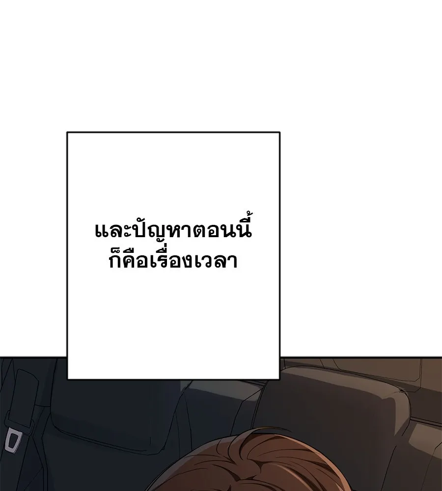 คอลเซ็นเตอร์เปลี่ยนชีวิต ตอนที่ 11 การไล่ล่า รูปที่ 109