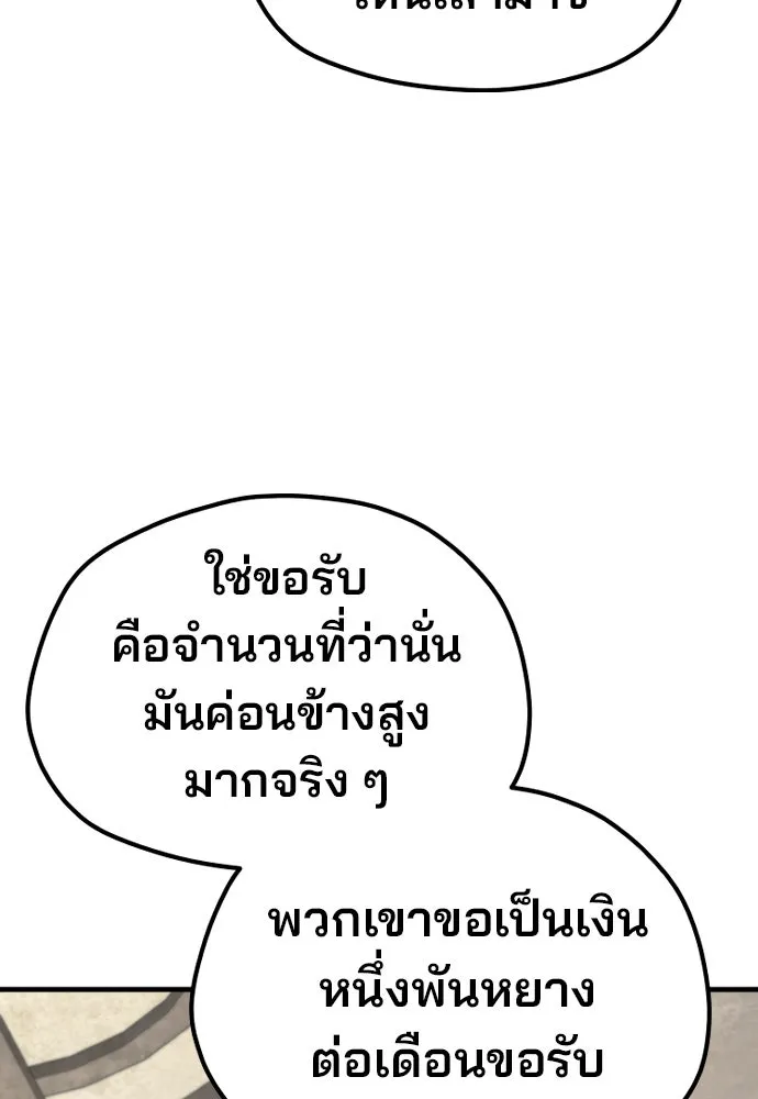 เส้นทางสู่เทพมาร ตอนที่ 136 รูปที่ 128