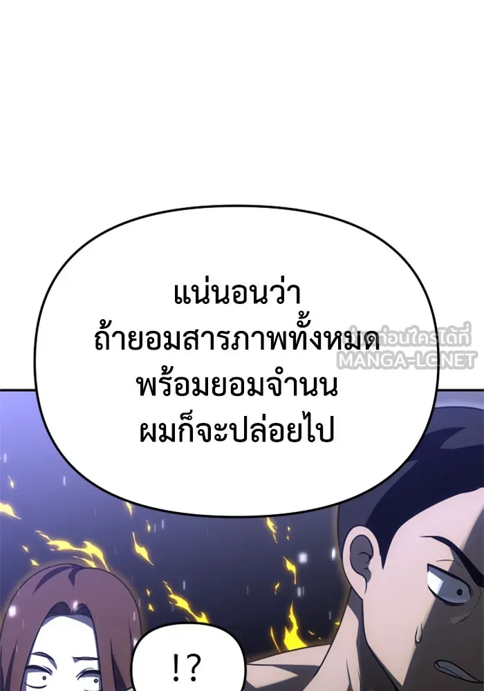อดีตบอสหอคอย ตอนที่ 66 รูปที่ 117
