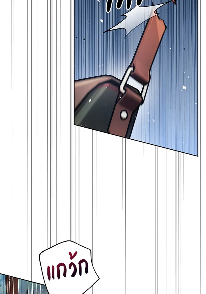 ผมไม่ได้เก่งอย่างที่คิด ตอนที่ 51 รูปที่ 149