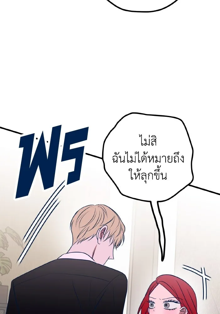 รักนี้ไม่มีรีไซเคิล ตอนที่ 89 รูปที่ 118