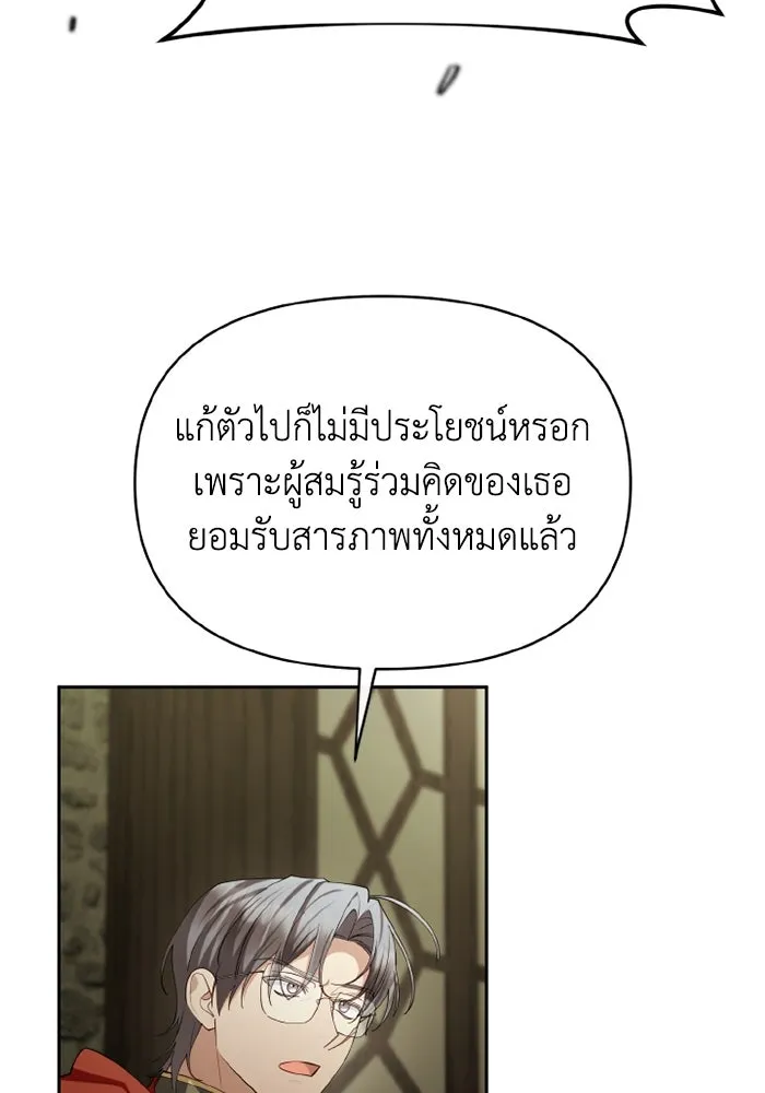 อยู่ดี ๆ ก็มีนางเอกนิยายเป็นเพื่อนบ้าน ตอนที่ 76 รูปที่ 10