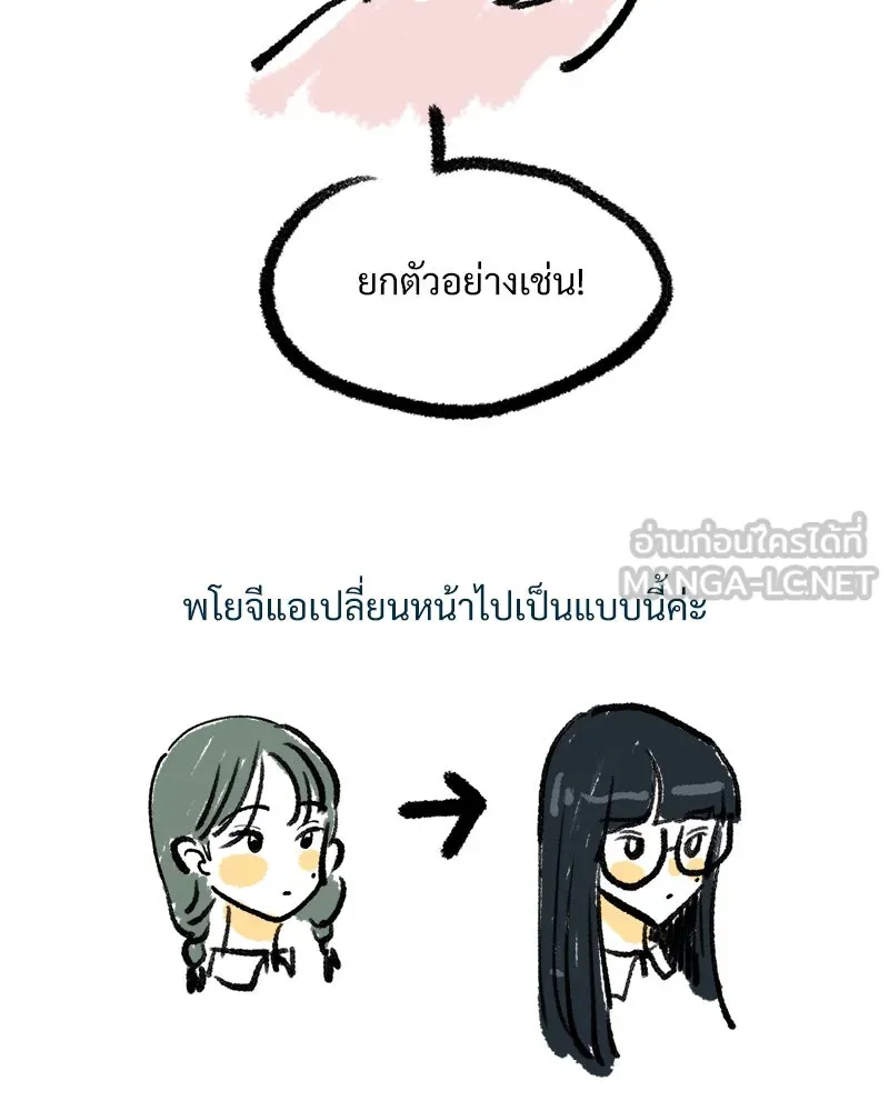 Pyramid Game เกมพีระมิด ตอนที่ q&a รูปที่ 24