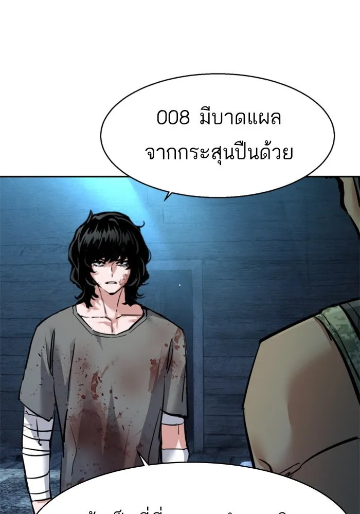 พี่ชายสายบอดี้การ์ด ตอนที่ 253 รูปที่ 71