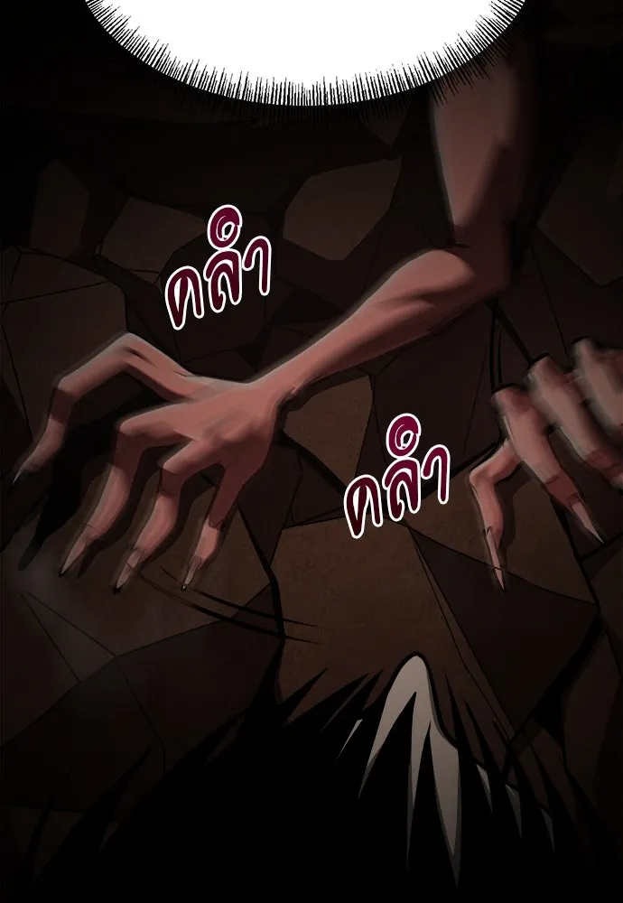 ก็อบลินเลเวล 999 ตอนที่ 24 รูปที่ 16