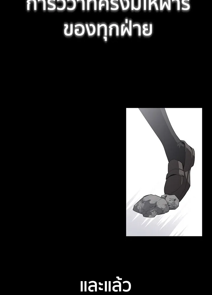 นักเลงกระจอกย้อนเวลามาทวงแค้น ตอนที่ 46 รูปที่ 13