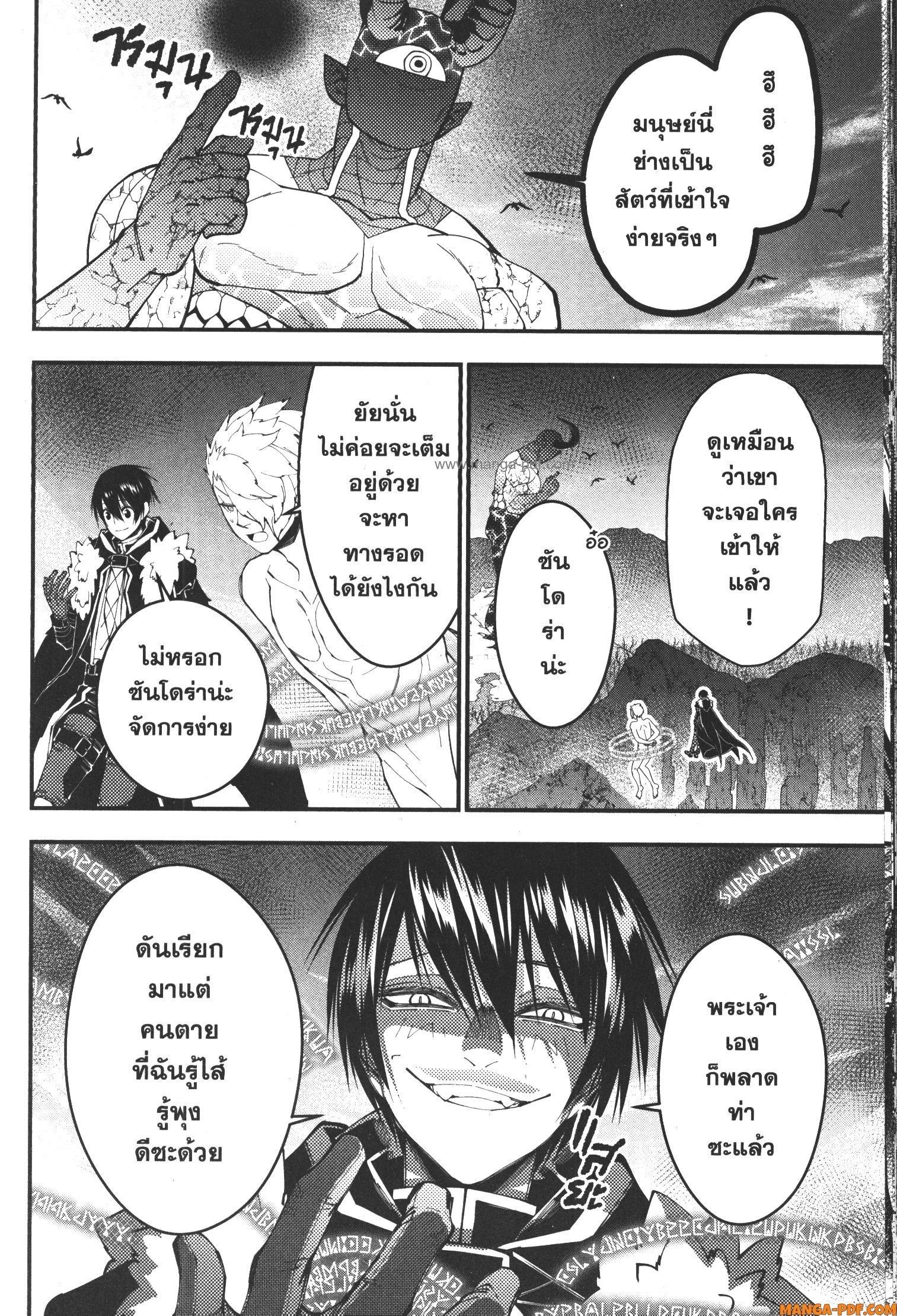 Manga-lc-com อ่านมังงะ อ่านการ์ตูน ออนไลน์ ฟรี Fukushuu o Koinegau Saikyou Yuusha wa, Yami no Chikara de Senmetsu Musou Suru ตอนที่ 1 2 3 4 5 6 7 8 9 10 11 12 13 14 ฟรี ไม่มีโฆษณา Manga-lc - อ่าน มังงะ อ่าน การ์ตูน ออนไลน์ อ่านมังงะ ฟรี