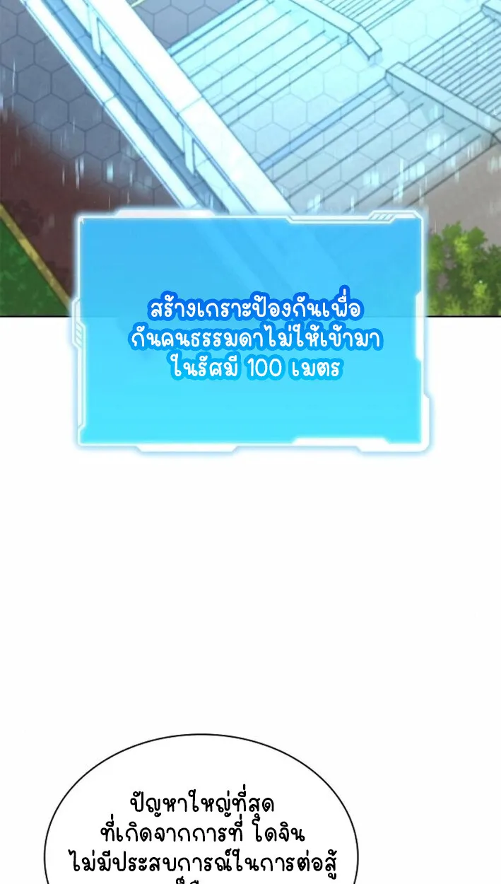 Part-Time Grim Reaper งานเสร_มของฉ_นค_อการเป_นม_จจ_ราช ตอนที่ ตอนที่ 17 รูปที่ 79