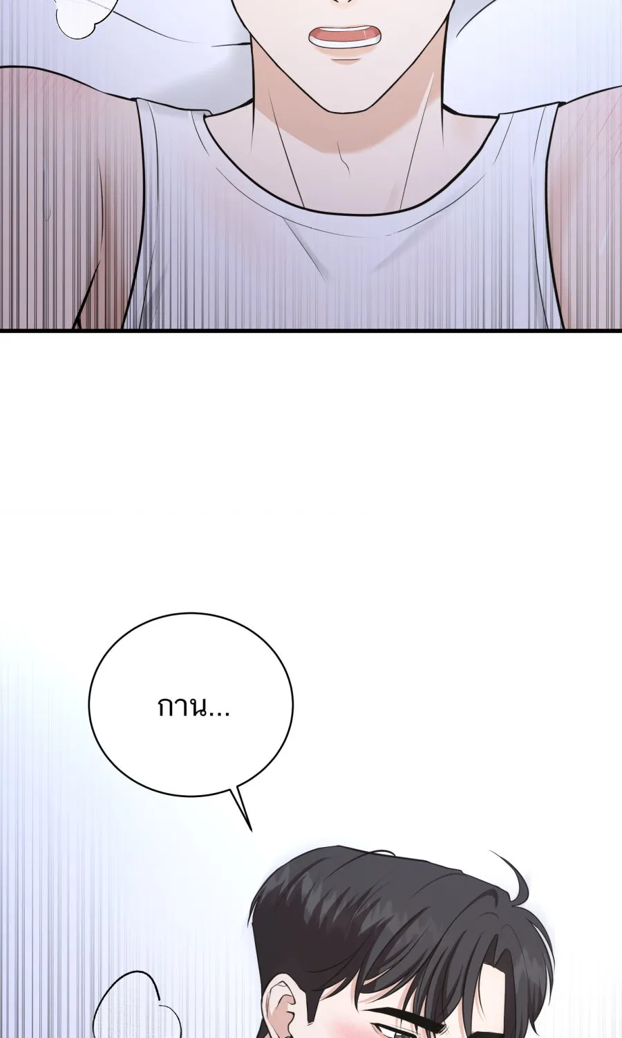 ตื่นมาอีกทีก็เป็นนายเอกไปซะแล้ว ตอนที่ 44 พูดแล้วอย่าคืนคำ รูปที่ 53