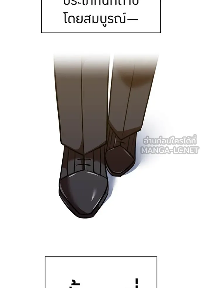 เพลเยอร์เลือดเทวะ ตอนที่ 102 รูปที่ 47